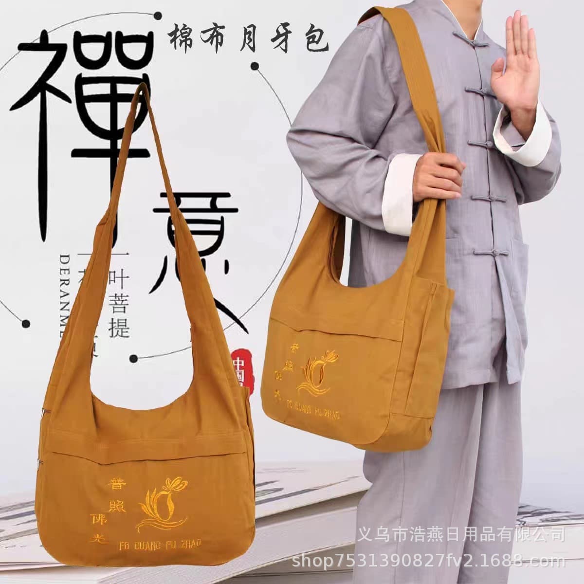 Unisex Lay Practitioner Meditation Single Shoulder Crescent Moon Bag, Monk Satchel Crossbody Large Capacity Canvas Casual Backpack, Buddhist Bag, Arhat Monk Bag