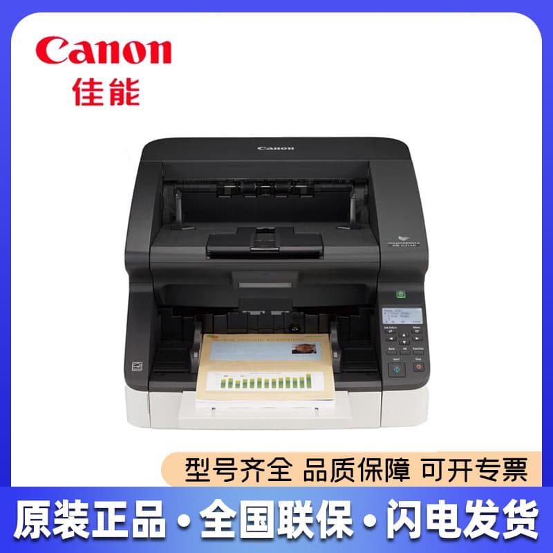 Canon G2110/G2140/G2090/G1100/6030/M1060 A3 High-speed Duplex Marking Scanner