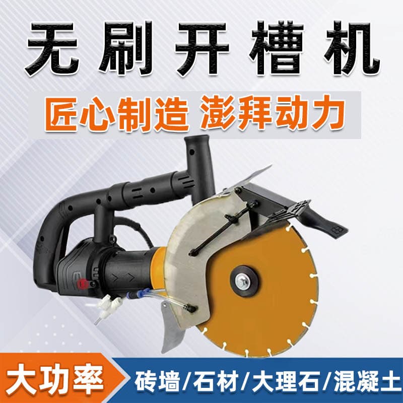 Kater Slot Cutter Brushless Extended Rod New Model Concrete Water/Electric Wall Cutting Machine Long Rod Tool