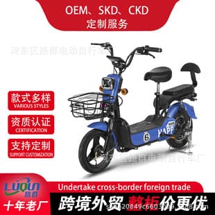 Export Electric Scooter, Happy Bean E-bike, Two-Wheeled Commuter Bicycle