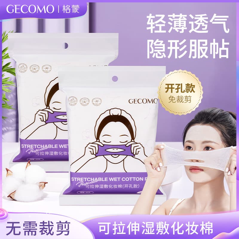 GECOMO open-pore wet compress cotton sheet, stretchable cotton sheet for face application, makeup cotton sheet, compliant makeup remover cotton, beauty tool