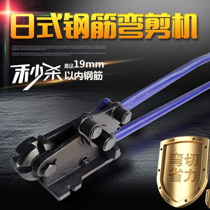 MIKUNI Japanese-style rebar shearing and thread cutting machine, rebar bar bending and cutting tool, rebar bending machine