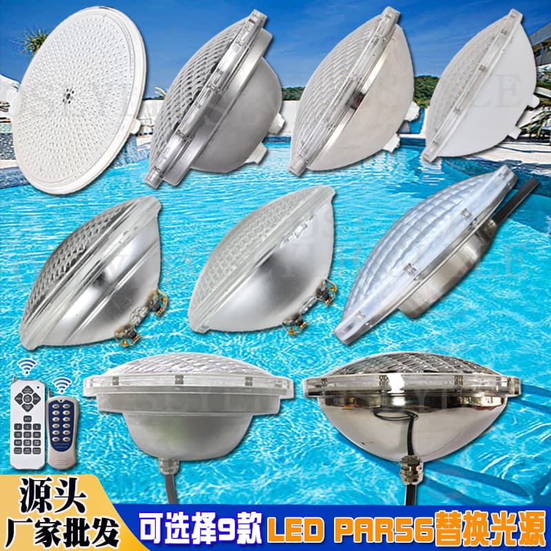 PAR56 Bulb Light Cup LED Pool Light Recessed Underwater Pool Submersible LED PAR56 Replacement Light Source Wholesale