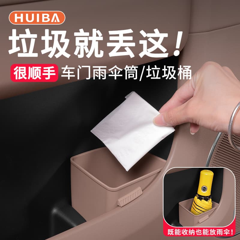 Car Trash Can Umbrella Storage Box, Premium Interior for Driver and Passenger Front Side Door, Dedicated Door Umbrella Holder