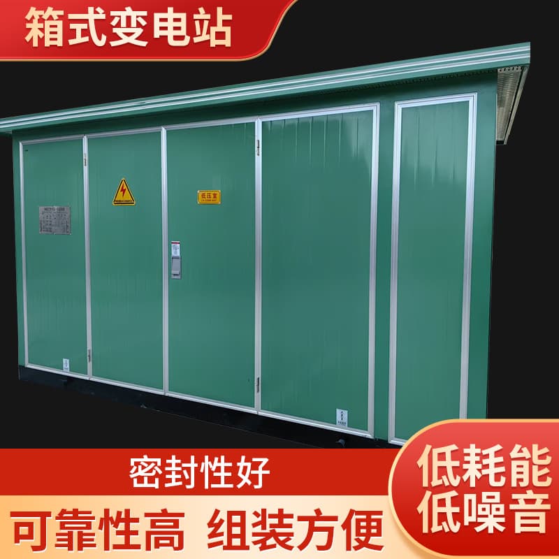 New Energy Substation European Style Box-type Substation 630kva Outdoor High Voltage Combined Transformer Room Prefabricated Box-type Substation