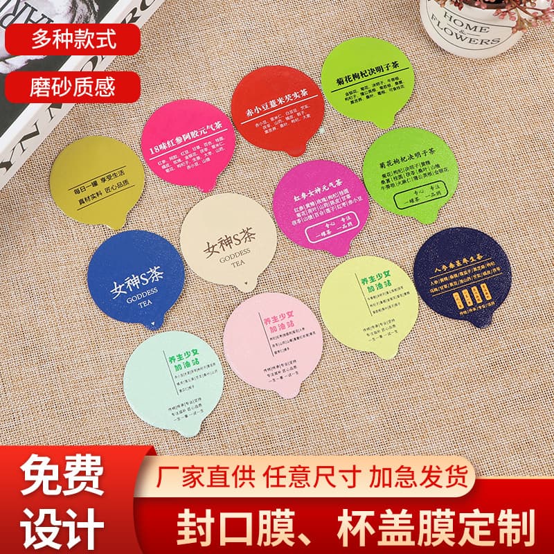 Color-printed PP easy-tear sealing film for yogurt, jelly, aluminum foil lid film, wholesale of plastic food small tea can aluminum foil film