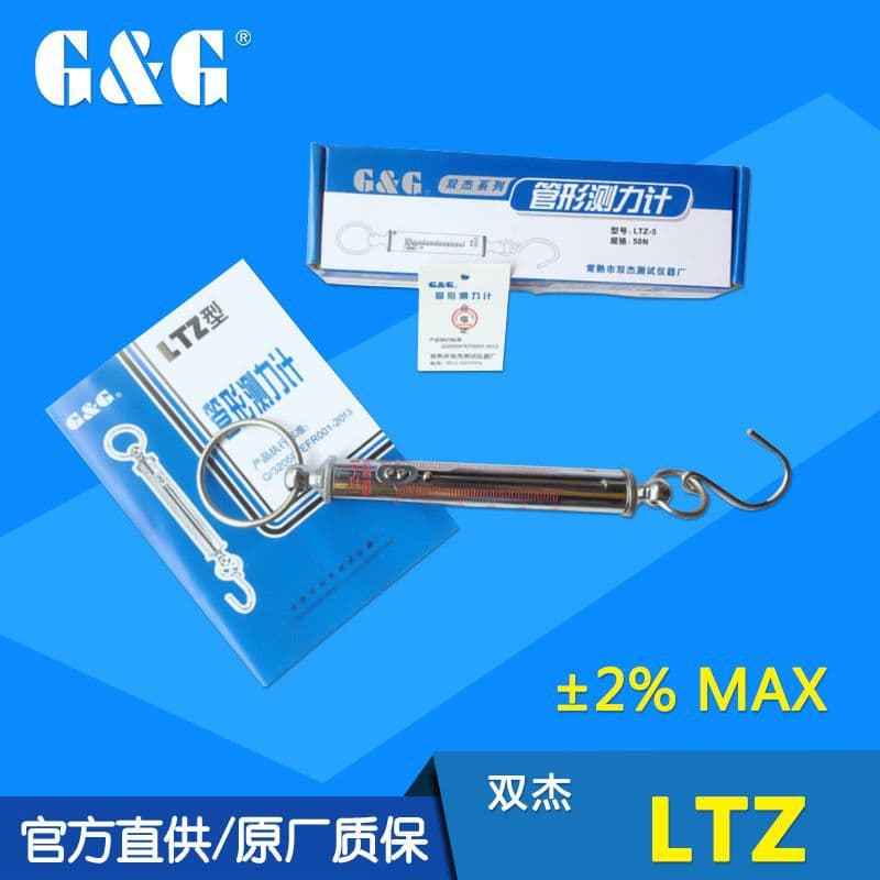 G&G/Shuangjie LTZ Series Tubular Dynamometer Spring Newton Tension Force Gauge with Scale Hook Scale