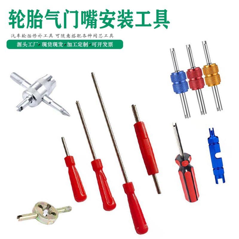 Valve core wrench, valve key, valve lever, American-style valve stem, inner tube adjustment and deflation tool (multi-functional)