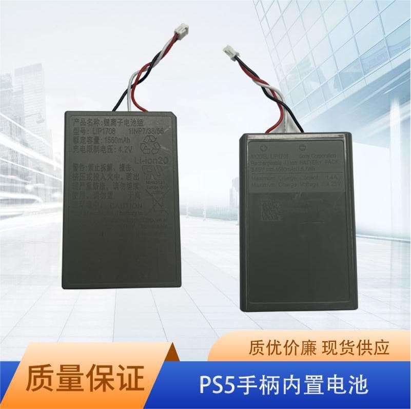 PS5 Controller Accessories PS5 Game Console Controller Built-in 1560mAh Capacity PS5 High-Quality Battery