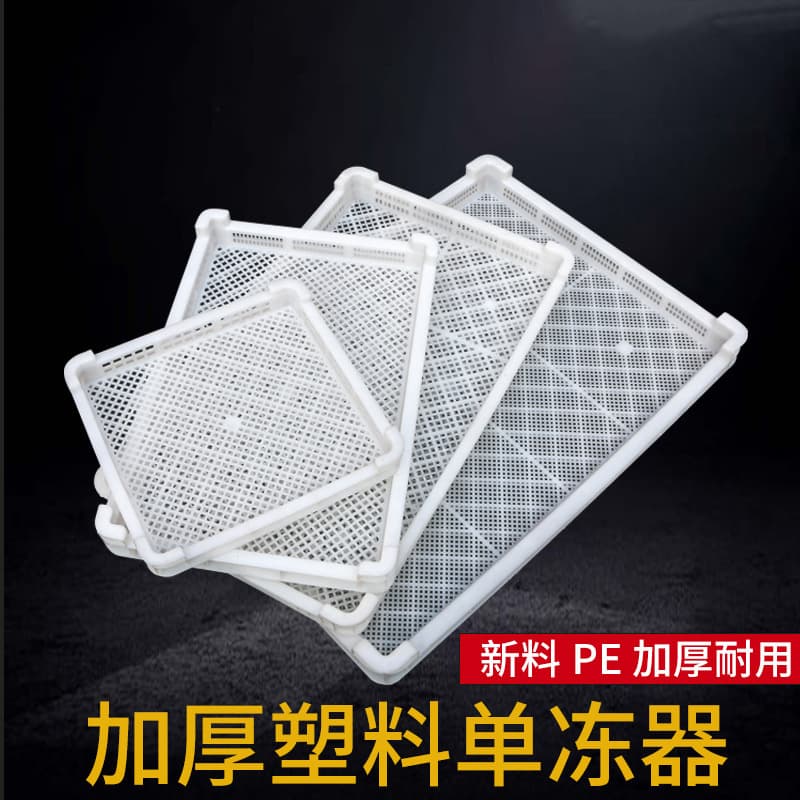 Plastic tray single freezer air-drying food drying tray freezing tray drying breathable drying tray fruit and vegetable single freezer