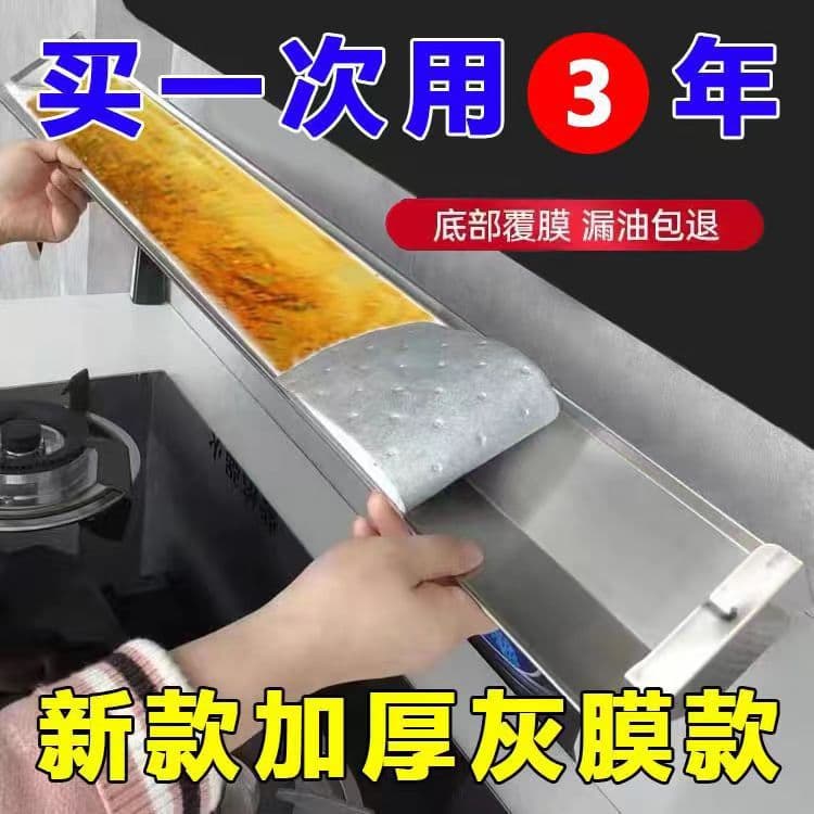 New thickened gray film range hood oil absorbent cotton, kitchen oil leak prevention, universal oil absorbent paper for range hood oil trays