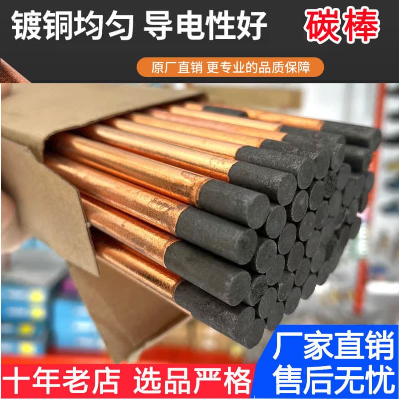 Carbon Rods 6# 8# 10# Carbon Arc Gouging Torch Accessories JS-G101 Copper-Coated Carbon Rods Factory Wholesale