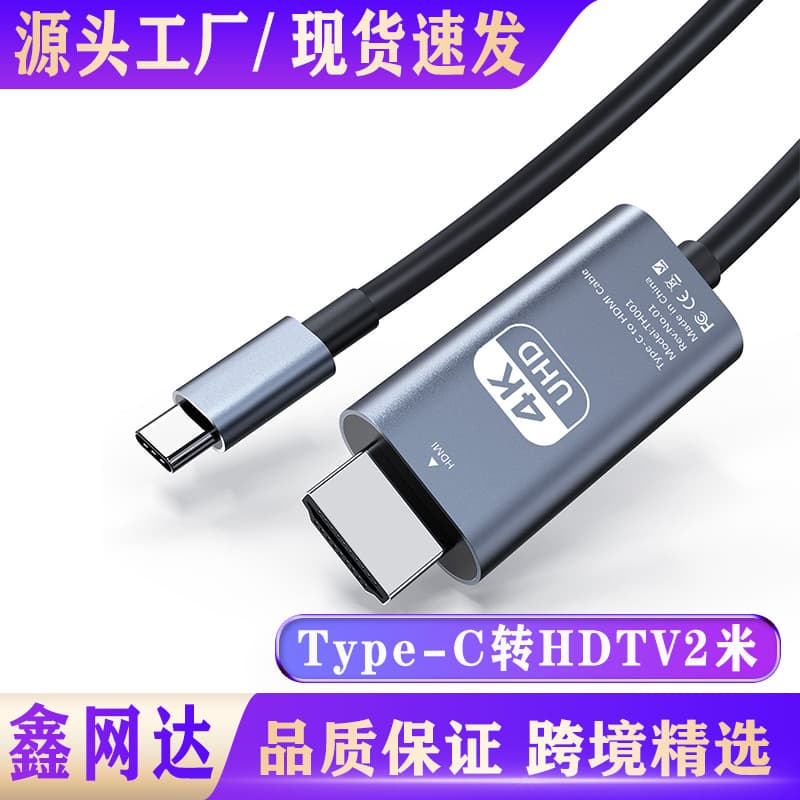 USB-C to HDMI Cable, Type-C Phone HD Screen Mirroring Data Cable, Phone to TV Converter Cable