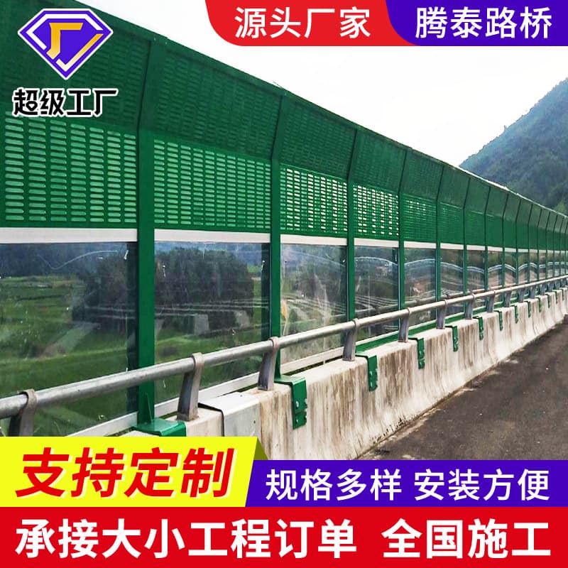 Fully enclosed noise barriers for highways, residential areas, factories, railways, and elevated bridges
