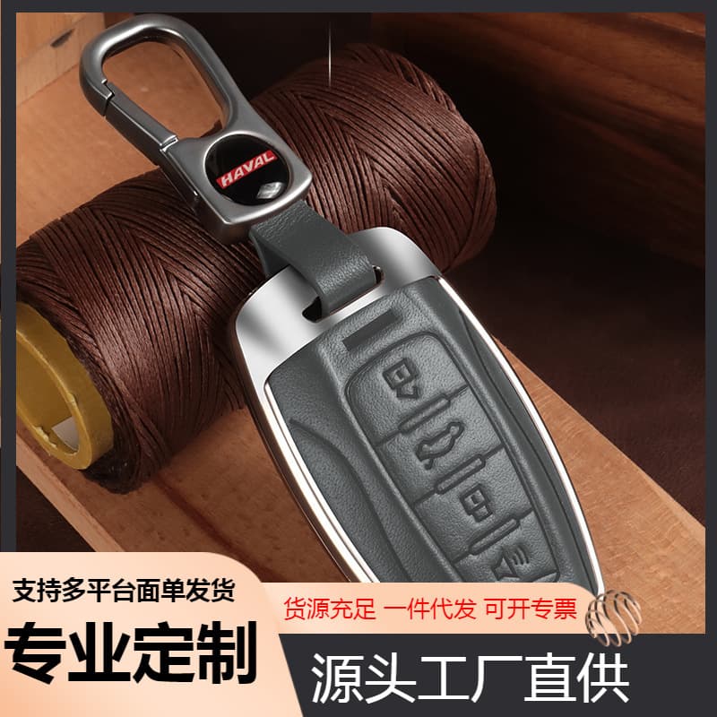 Suitable for Great Wall Haval key cover h6 mythical beast m6 big dog h9 red rabbit f7 first love cool dog Harvard car key bag