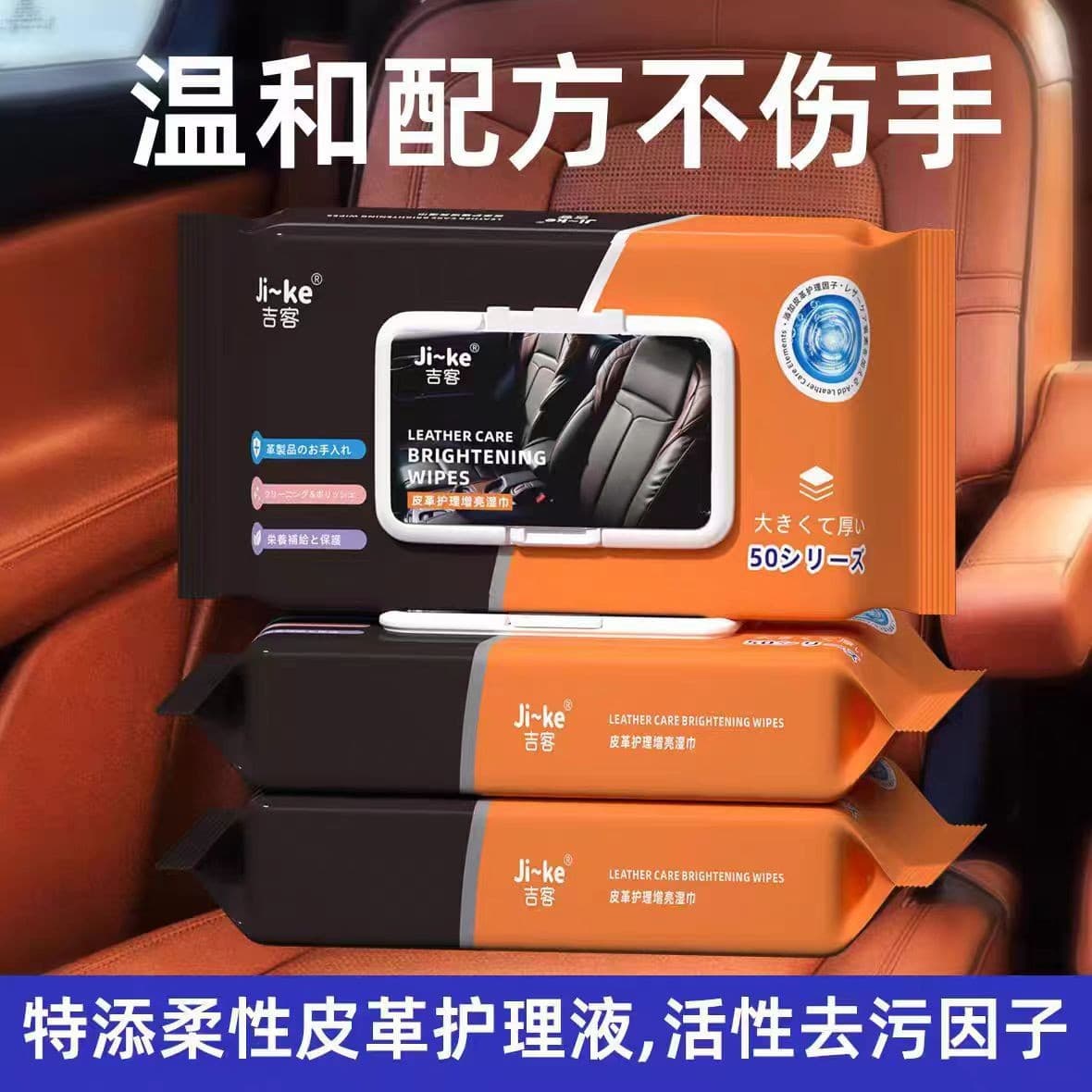 Car interior cleaning wipes cleaning agent no-wash car leather seats vehicle car leather special artifact
