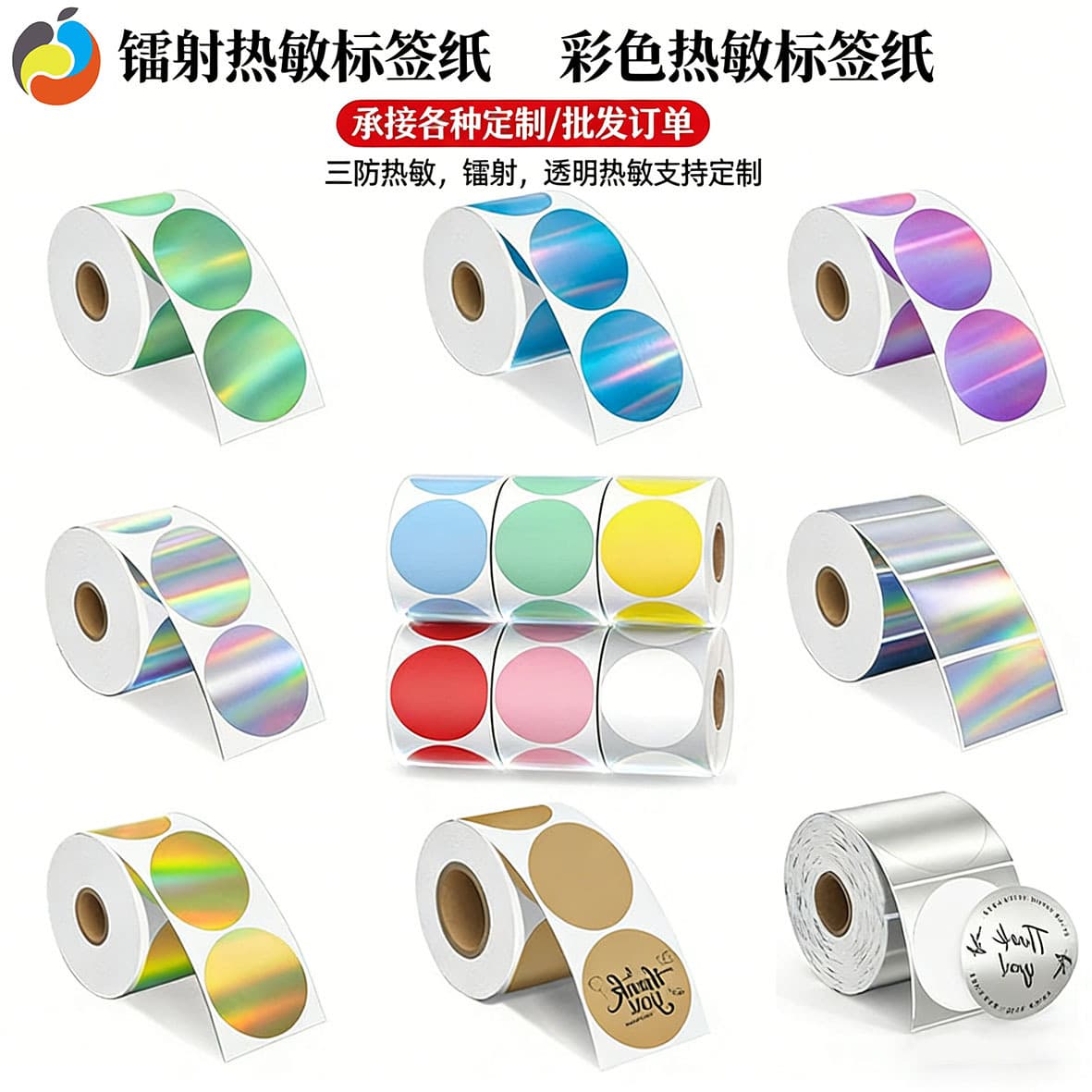 Foreign trade three-proof thermal printing label, laser transparent color matte silver thermal label, customized diamond gold thermal label