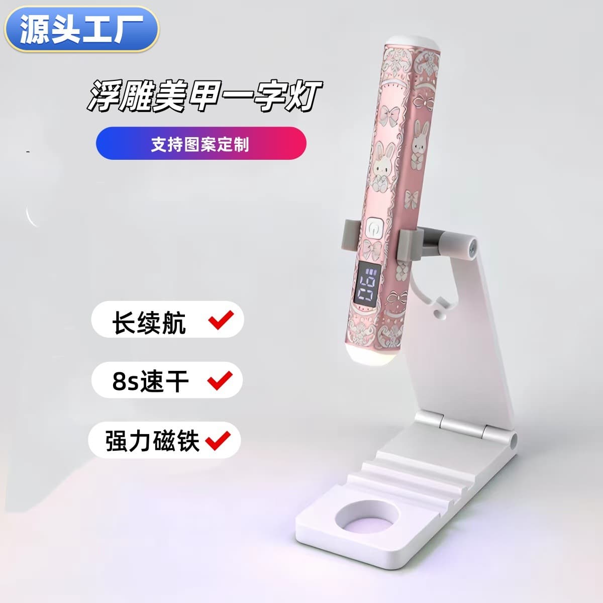 Cross-border Handheld Light Therapy Gel Nail Polish Quick-Dry Lamp, Non-Blackening, Magnetic with Stand, Nail Linear Lamp