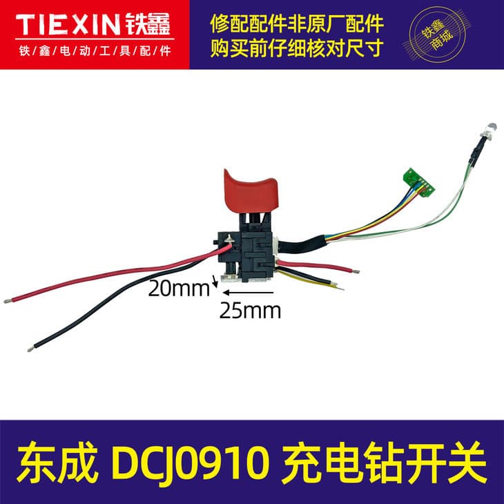 [Item No. 00898] Original DCADCJ0910 Charging Drill Switch 12V Charging Lithium Drill Accessory