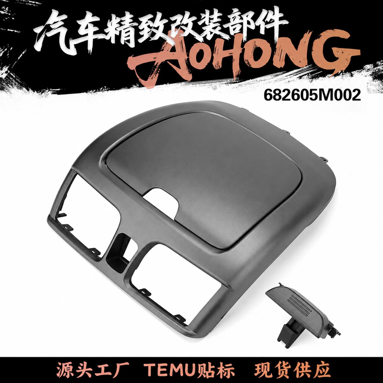 682605M002 Compatible with Nissan Sentra Sunny Center Console Dashboard Vent Panel Storage Box
