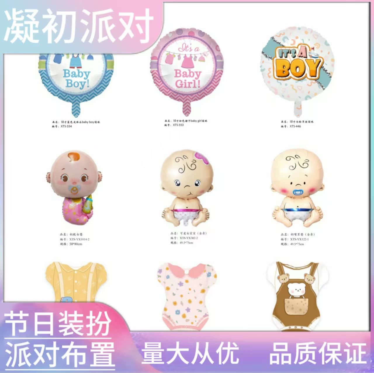 Cross-border Cartoon Baby Series English Spanish Baby Boy Girl Milk Bottle Aluminum Foil Balloon Newborn First Birthday Balloon