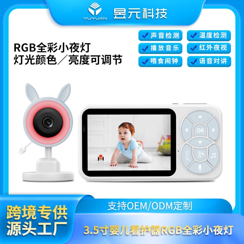 C4LB Baby Monitor with Night Vision, 3.5-inch High Definition, Cry Sound and Temperature Detection, Custom Mold