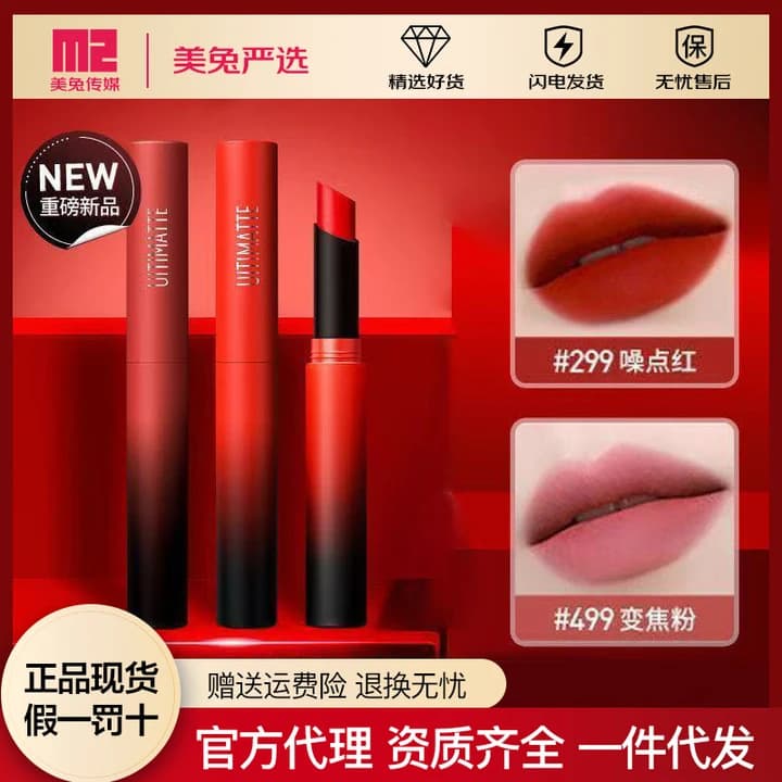 Maybelline Velvet Matte Slim Lipstick - Rich Color, Smooth Matte, Moisturizing Nude Lipstick - Birthday Gift for Girlfriend
