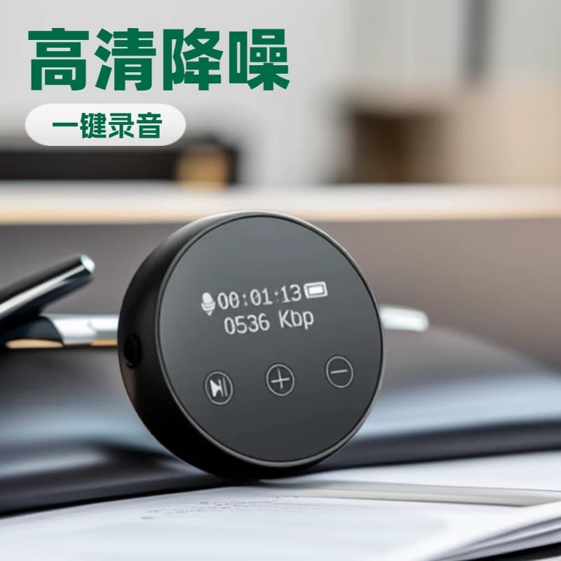 Cross-Border Premium One-Key Recording Circular Recorder Student Meeting Recorder English Repeater