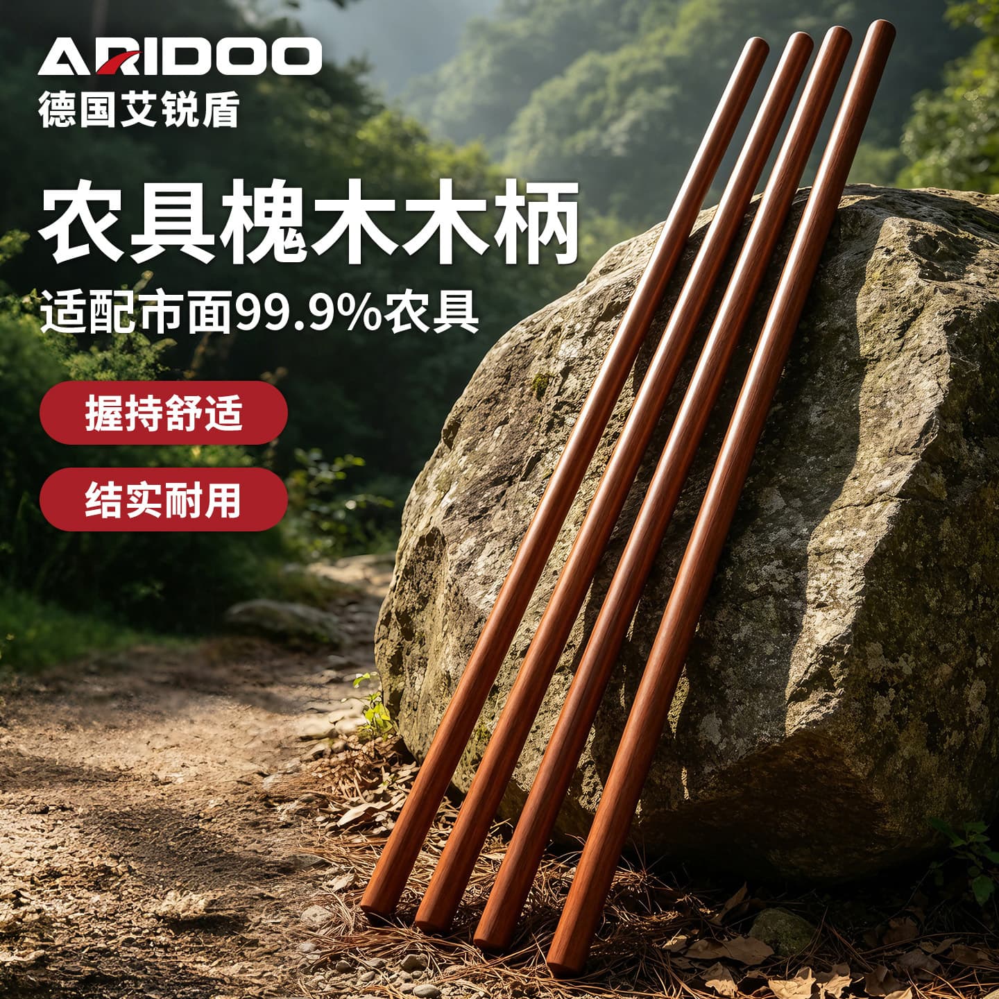 On behalf of agricultural tools, locust wood handle, hoe, wooden handle, shovel wooden handle, thickened solid hoe handle, shovel handle, agricultural tool handle