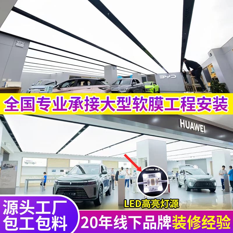 UV stretch ceiling, white translucent film, Class A fireproof, blue sky, white clouds, starry sky custom lightbox, LED.