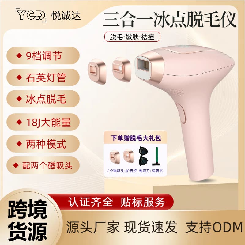 Multi-Functional At-Home Ice-Cool Hair Removal Device, Photon Skin Rejuvenation with Quartz Lamp Tube, High Energy Ice Sensation Painless Hair Removal Instrument