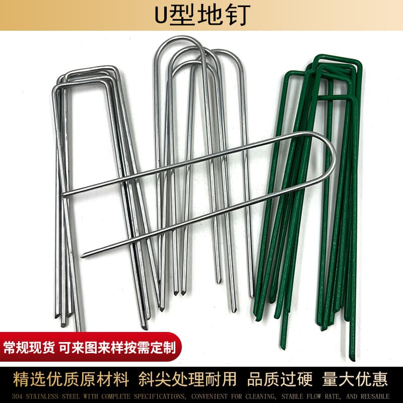 U-Shaped Ground Stakes, 3D Geogrid Grass Nails, Geotextile Weed Barrier Nails, Galvanized Wire Ground Stakes for Fixing Ground Inserts