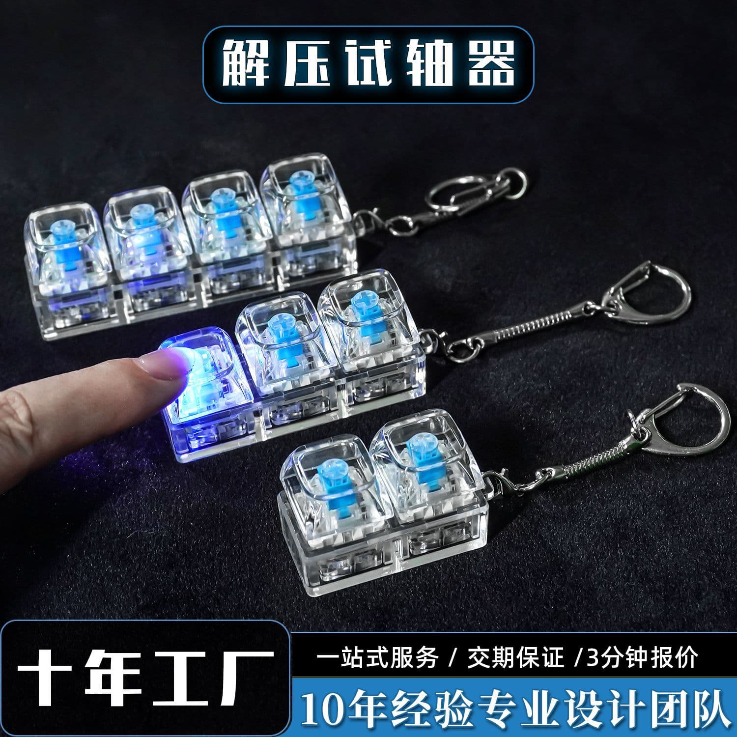 Wholesale Stress Reliever 2-Hole 3-Hole 4-Hole Switch Tester PC Transparent Keycap Glowing Toy Keychain Mechanical Switch Custom