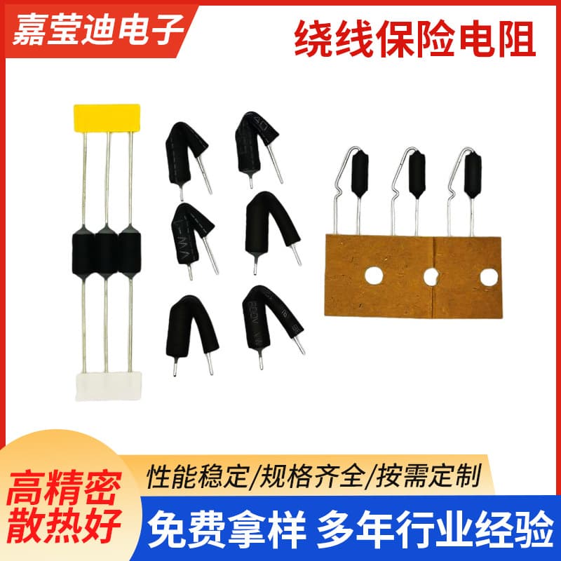 Wirewound Fuse Resistor with Sleeve - T52 Low Power Resistor Custom High Voltage Lighting Electronic Fuse Resistor