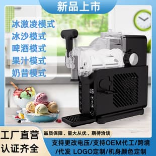 Cross-border Ice Cream Multi-functional Small Home Snow Melting Machine, Fully Automatic Desktop Commercial Large Capacity Slush Machine