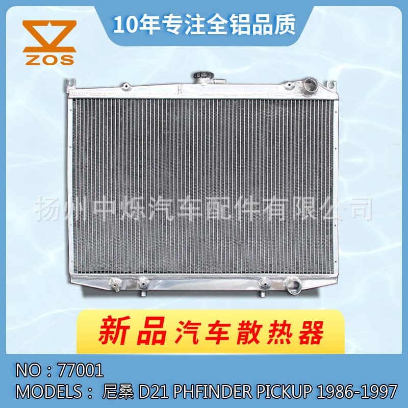 Thickened Radiator Compatible with Nissan D21 Pathfinder 1986-1997