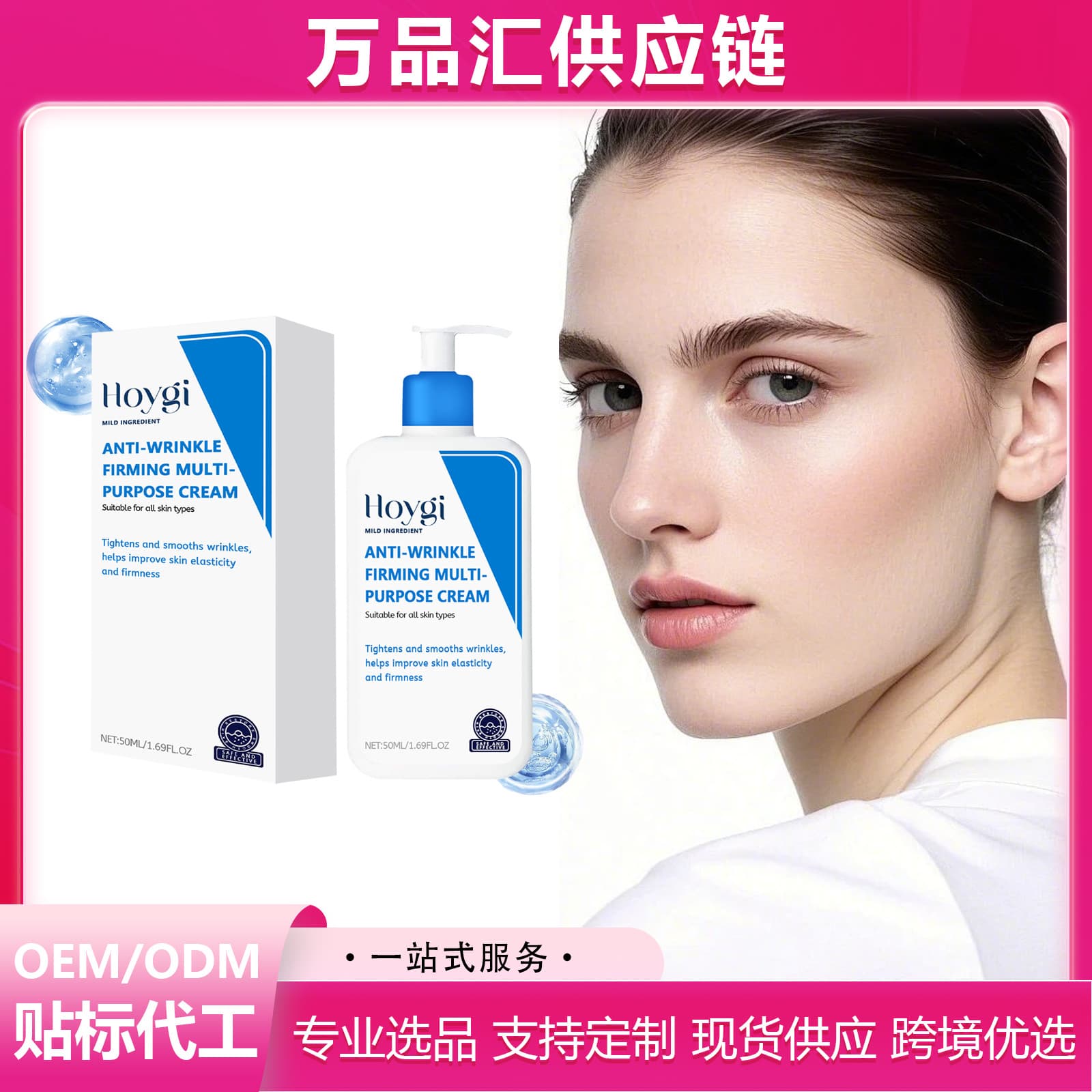 HOYGI Moisturizing Cream Softens Facial Skin, Improves Elasticity, Hydrating Face Cream