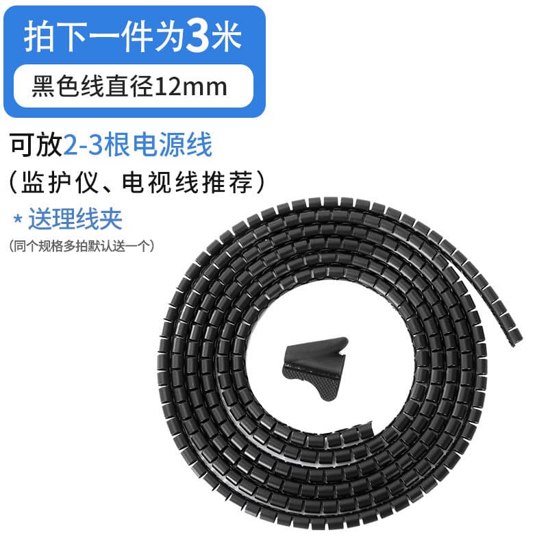 Open-type PE wire management sleeve, plastic protective cover, organizing and storage, anti-bite, insulating wire wrap tube