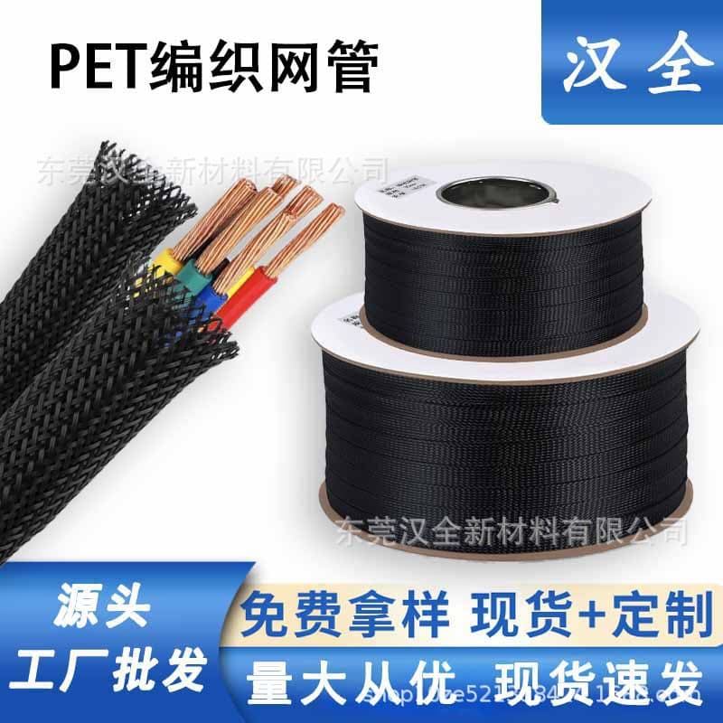 Expandable PET Braided Sleeve Mesh Tube Expandable Tube Wire Loom Expandable Sleeve Automotive Wire Harness Braided Sleeve Flame Retardant