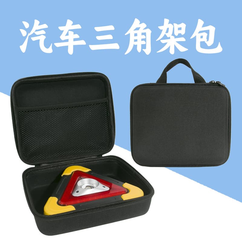 In-stock universal car emergency triangle storage bag, high-speed travel self-driving wear-resistant warning sign pouch