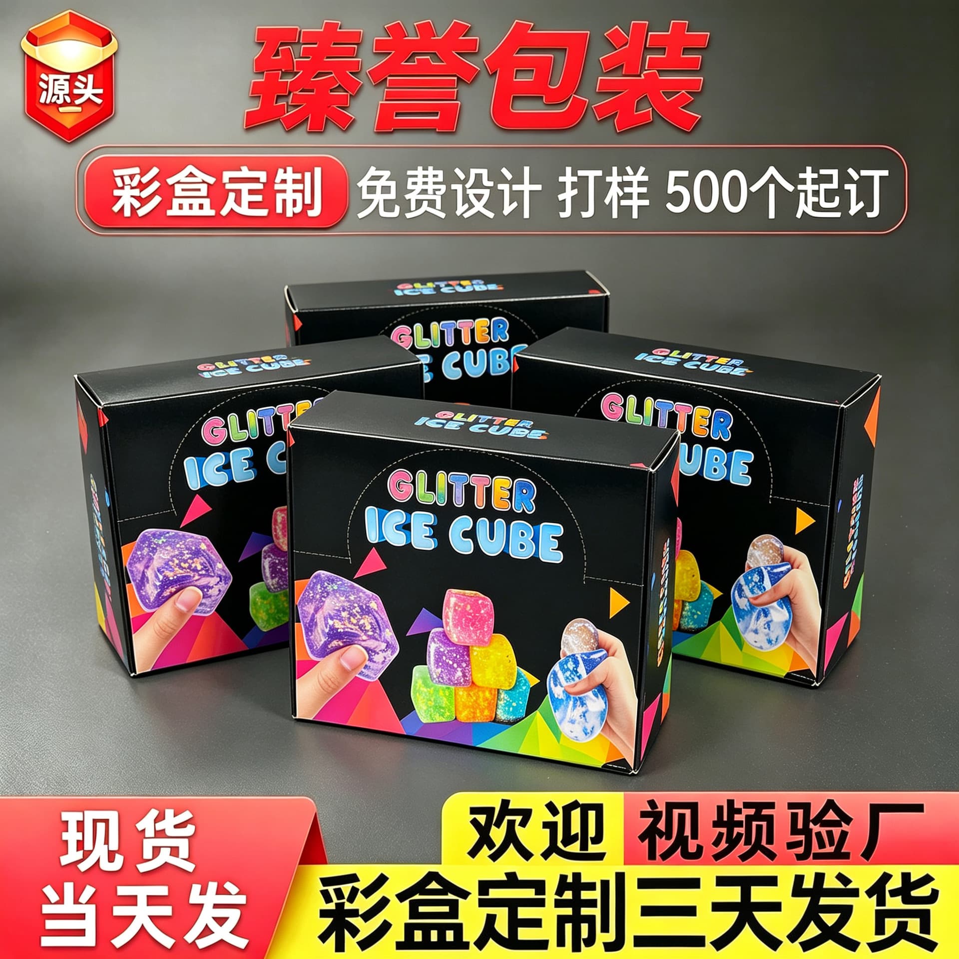 Baozi Ice Cube Stress Toy Packaging Box Glitter Squeeze Toy Window Color Box General Paper Box Custom Wholesale
