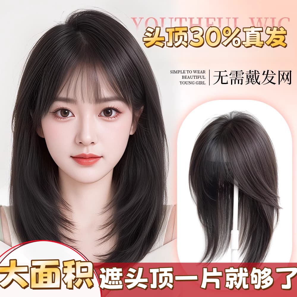 No-Net Wiglet for Women, Crown Volume Boosting, Thinning Hair Coverage, Lightweight Invisible Layered Bangs