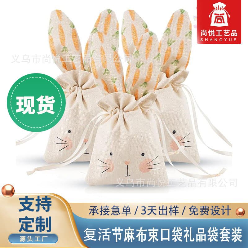 Easter Bunny Ear Linen Drawstring Bags, Egg Candy Drawstring Gift Packaging, Jute Souvenir Bag Wholesale