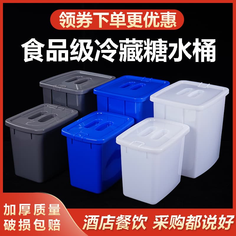 Thickened Plastic Sugar Bucket with Lid, Milk Tea Bucket, Square Bucket, Food Bucket, Plastic Ice Bucket, Cold Drink Bucket, Refrigerated Small White Bucket