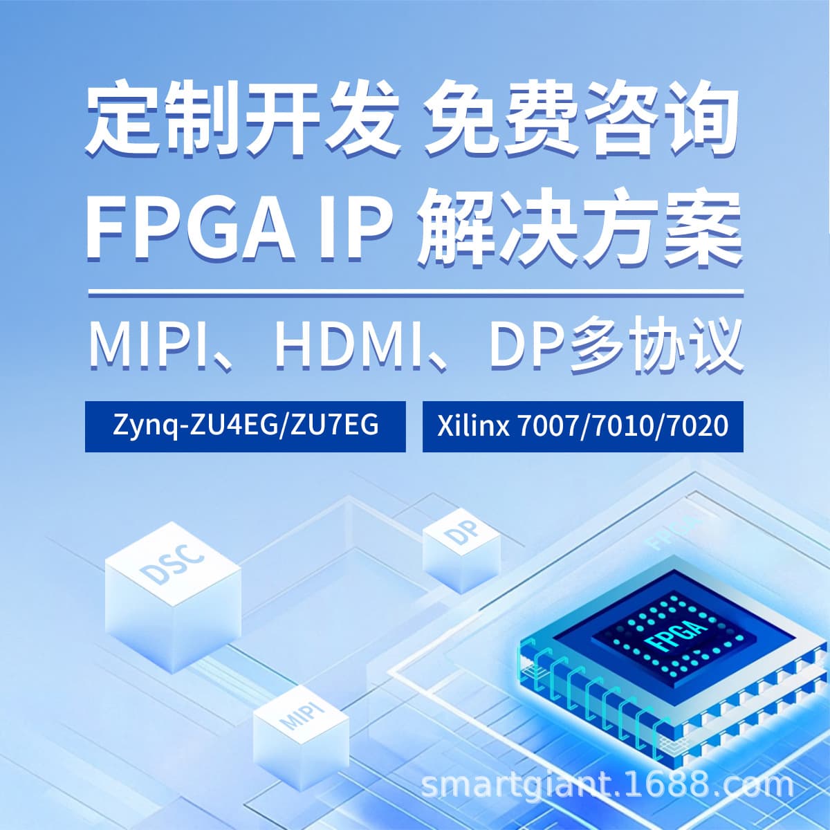 HDMI+DP FPGA IP Core for Industrial Control Display Scenarios with Stable Transmission and Specification Customization Support