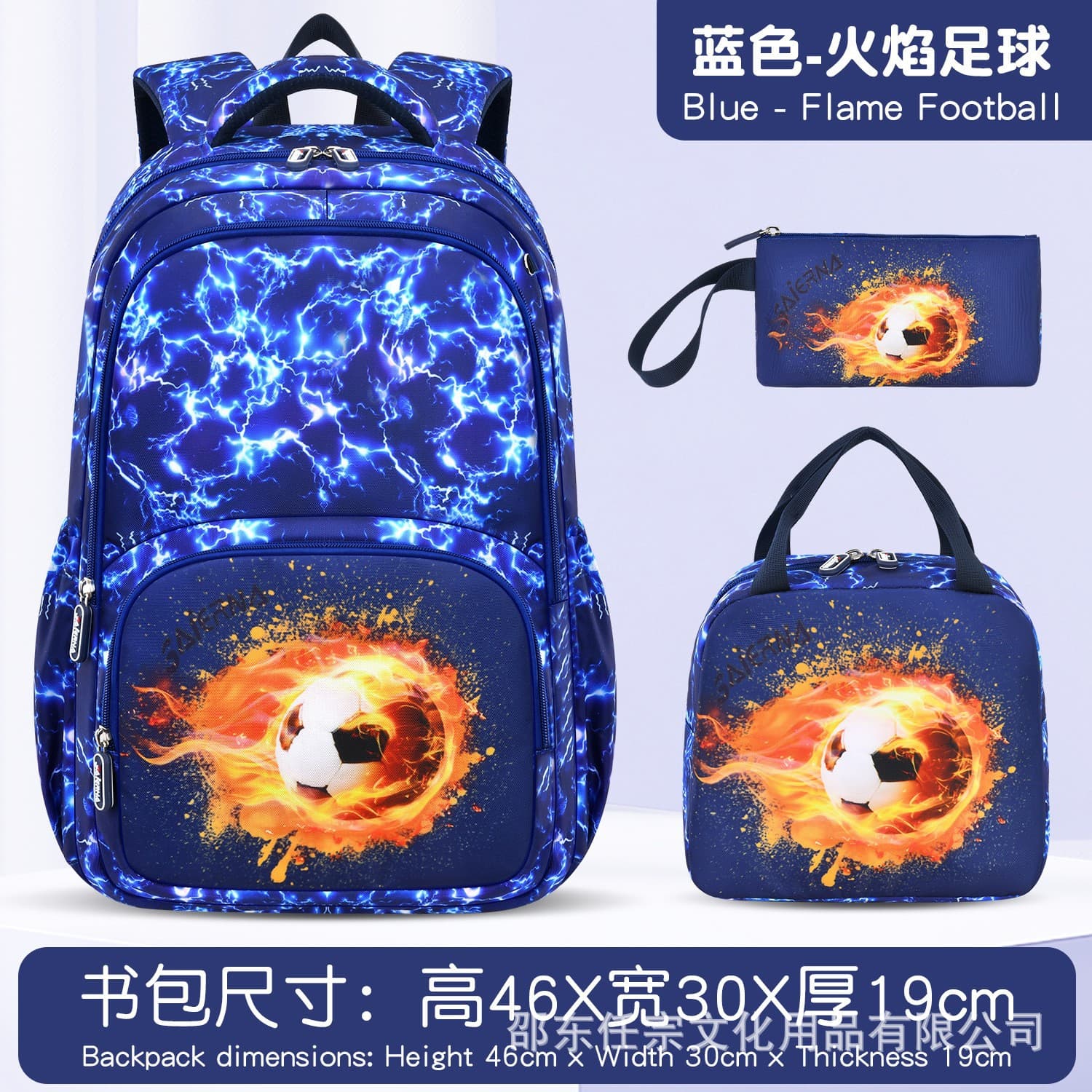 Amazon New Game Console Three-Piece Set Kids Backpack, Large Capacity, Weight-Reducing, Doodle Soccer Style, Elementary School Backpack