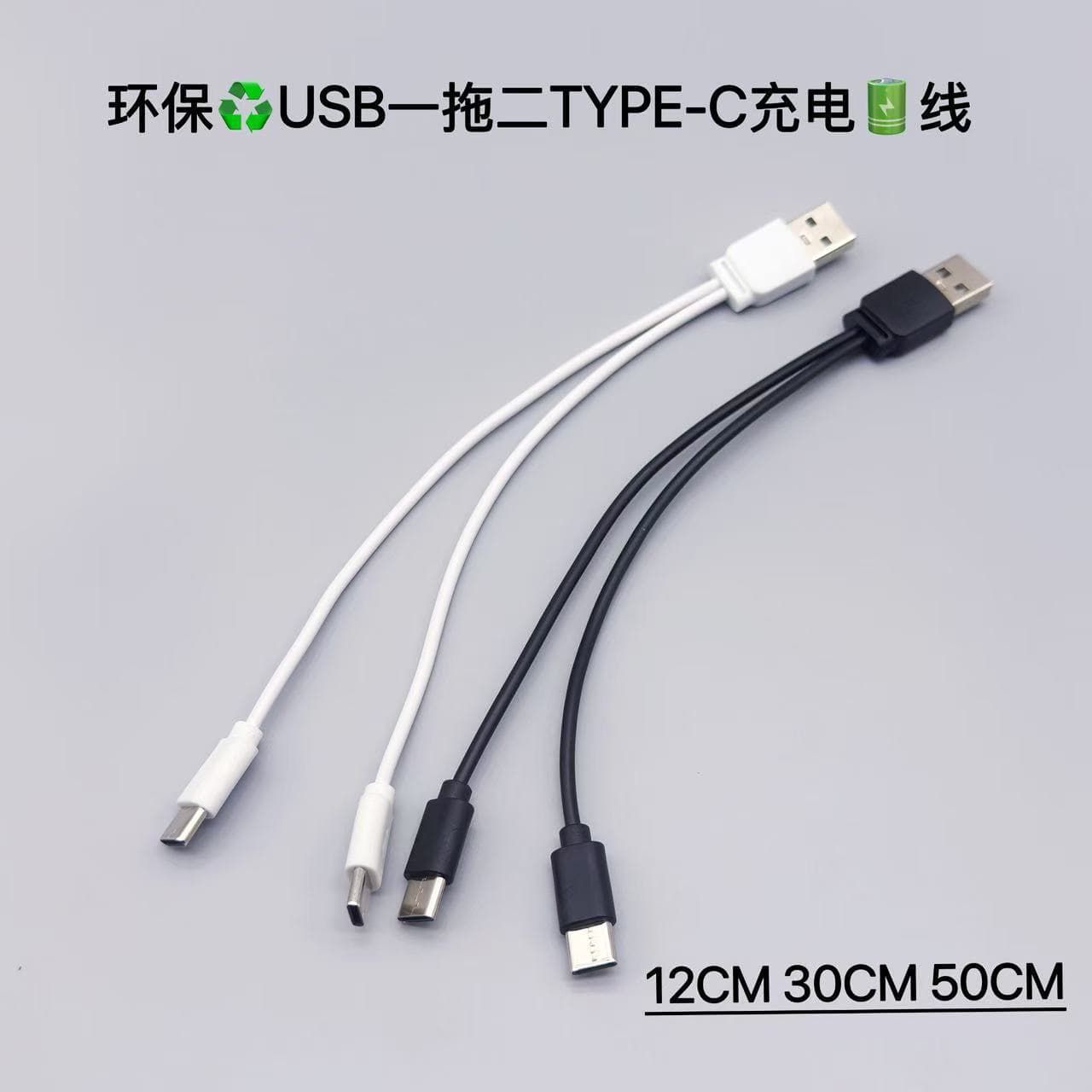 1-to-2 Data Cable Dual Type-C Charging Cable Multi-functional 2-in-1 Data Cable Splitter