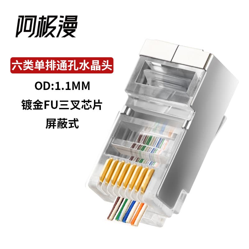 Ajiman Single Row Pure Copper Gold Plated 1U Cat6 Shielded 1.1 Hole Gigabit Transmission CAT6 Pass-Through RJ45 Connector
