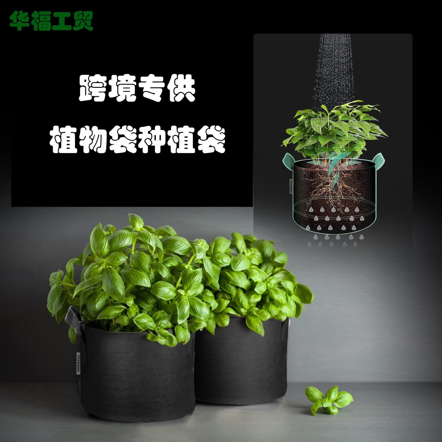 Cross-mirror plant bag grow bag planting bag black non-woven beauty planting bag tree planting bag growth seedling flower pot