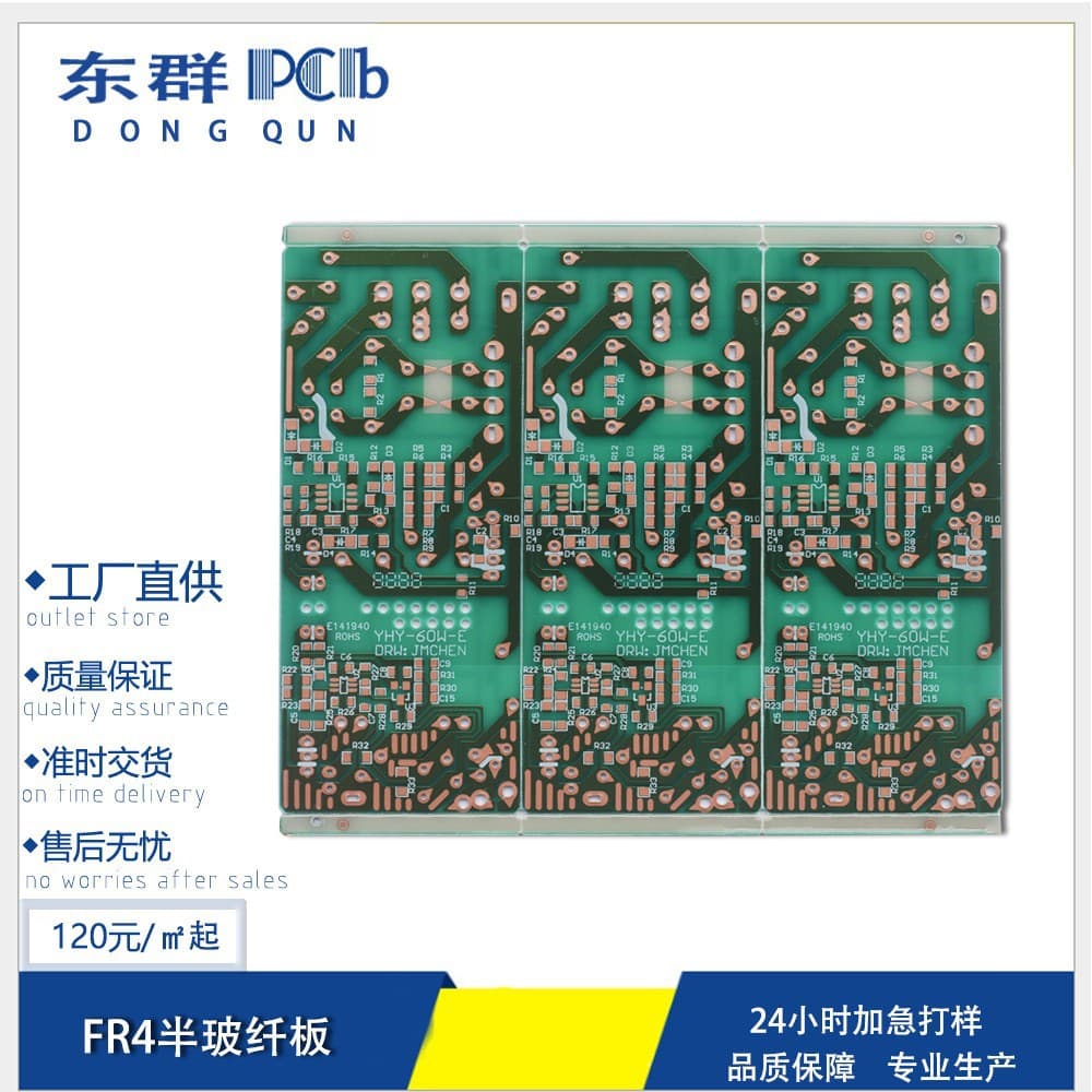 Custom fiberglass FR-4 single/double-sided PCB circuit LED aluminum substrate circuit board processing manufacturer for small-batch production.